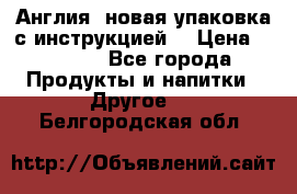 Cholestagel 625mg 180 , Англия, новая упаковка с инструкцией. › Цена ­ 8 900 - Все города Продукты и напитки » Другое   . Белгородская обл.